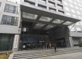 (230217) -- BEIJING, Feb. 17, 2023 (Xinhua) -- This photo taken on Feb. 17, 2023 shows a view of the China Securities Regulatory Commission (CSRC) in Beijing, capital of China. (Xinhua/Wang Quanchao)