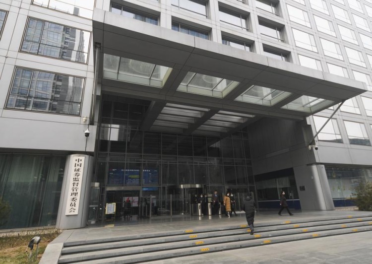 (230217) -- BEIJING, Feb. 17, 2023 (Xinhua) -- This photo taken on Feb. 17, 2023 shows a view of the China Securities Regulatory Commission (CSRC) in Beijing, capital of China. (Xinhua/Wang Quanchao)